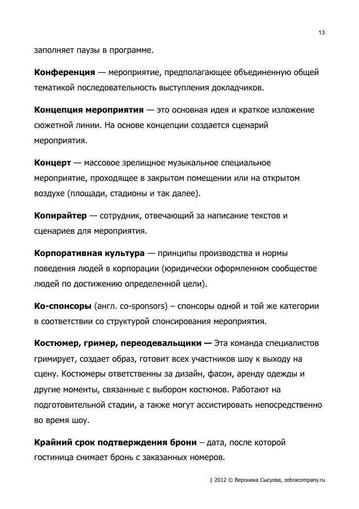 Новогодние подарки 2017 от компании Музыкальный Конкурс, Восходящая Звезда 2013 Afisha